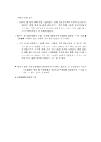 [사회학] 신용카드문제와 개선책-3