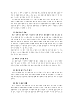 [사회학] 신용카드문제와 개선책-6