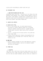 [사회학] 신용카드문제와 개선책-7