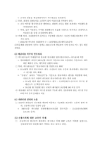 [사회학] 신용카드문제와 개선책-9