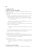 [사회학] 신용카드문제와 개선책-10