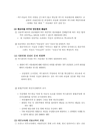 [사회학] 신용카드문제와 개선책-11