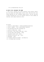 [사회학] 신용카드문제와 개선책-12
