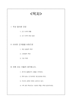 [사회학개론] 조기유학에 대한 사회학-2