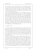 [사회학개론] 조기유학에 대한 사회학-7