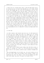 [사회학개론] 조기유학에 대한 사회학-10
