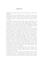 [영화감상문] 서편제와 황산벌 감상문-3