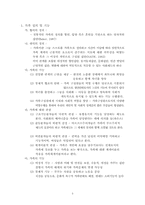 가족복지 레포트-3