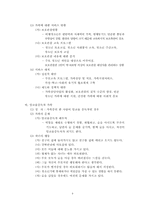 가족복지 레포트-9