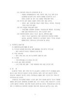 가족복지 레포트-11
