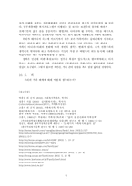가족복지 레포트-12