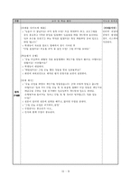 [수업지도안]정보컴퓨터-시범실습-9