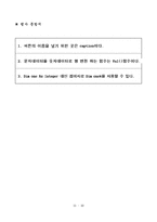 [수업지도안]정보컴퓨터-시범실습-10