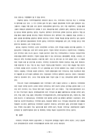 [관광학]지역문화축제를 통한 관광활성화(경상북도)-11