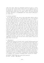 [행정학]복지행정-11