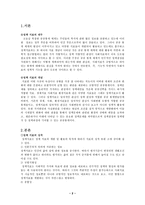 [행정학]정책분석활용지표-2