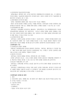 [행정학]정책분석활용지표-8
