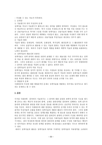 [행정학]정책분석활용지표-9