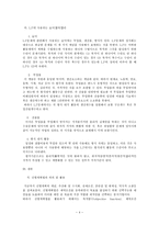 [행정학]선형계획법-4