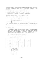 [행정학]선형계획법-5