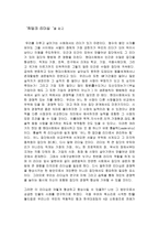 [행정학]히딩크리더십-1