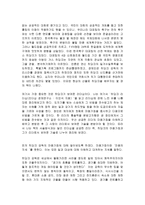 [행정학]히딩크리더십-2