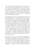 [행정학]히딩크리더십-3