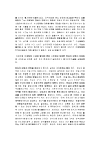 [행정학]히딩크리더십-4