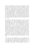[행정학]히딩크리더십-5