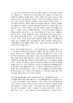 [행정학]히딩크리더십-6