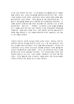 [행정학]히딩크리더십-7