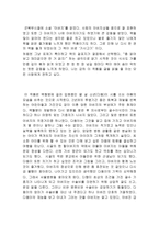 가시고기 레포트-1