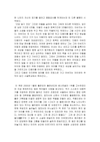 가시고기 레포트-2