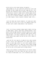가시고기 레포트-4