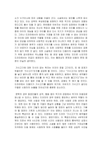 가시고기 레포트-5