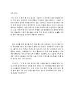 가시고기 레포트-6