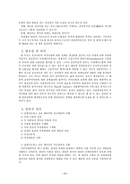 [행정학]비용편익분석-3