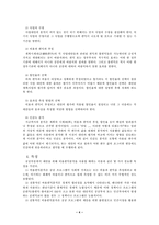 [행정학]비용편익분석-4