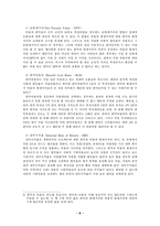 [행정학]비용편익분석-6