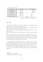 [행정학]비용편익분석-9