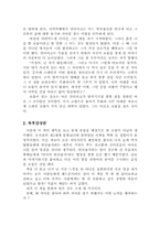 [독후감]연금술사(파울로 쿄엘루)를 읽고-줄거리포함-2