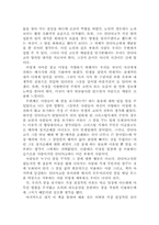 [독후감]연금술사(파울로 쿄엘루)를 읽고-줄거리포함-4
