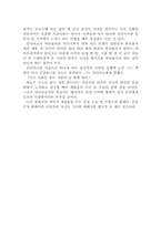 [독후감]연금술사(파울로 쿄엘루)를 읽고-줄거리포함-5