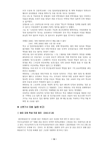[교정복지론] 『집단따돌림』에 대하여-13