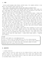 [교정복지론] 청소년성범죄-3