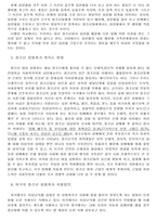 [교정복지론] 청소년성범죄-9