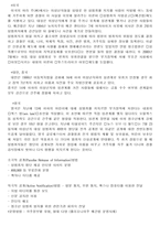 [교정복지론] 청소년성범죄-10
