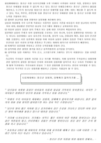 [교정복지론] 청소년성범죄-17