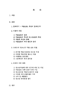 [교정복지론] 청소년약물남용-2