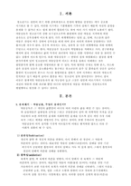 [교정복지론] 청소년약물남용-3